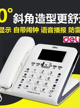 得力有线电话机座机办公室固定家用老人商务子母机电信分机来电显示按键通话固话家庭录音新款