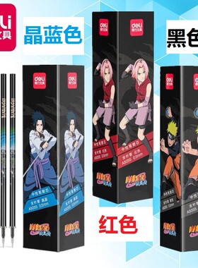 得力火影忍者中性笔芯碳素水性批发全针管水笔芯晶蓝色签字笔0.5mm学生0.38顺滑A5099学生用A5088替芯A5055