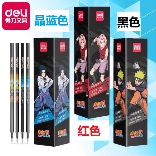 得力中性笔芯晶蓝色碳素晶蓝色