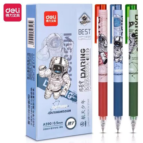 按动式中性笔得力速干