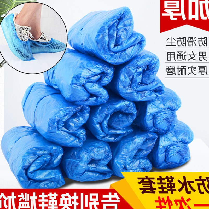 一次性加厚家用塑料耐磨无纺布鞋套