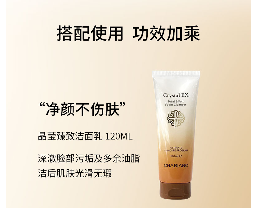 chariano/奇姬洁面乳滋养深层清洁泡沫洁面洗面奶晶莹臻致洁面乳