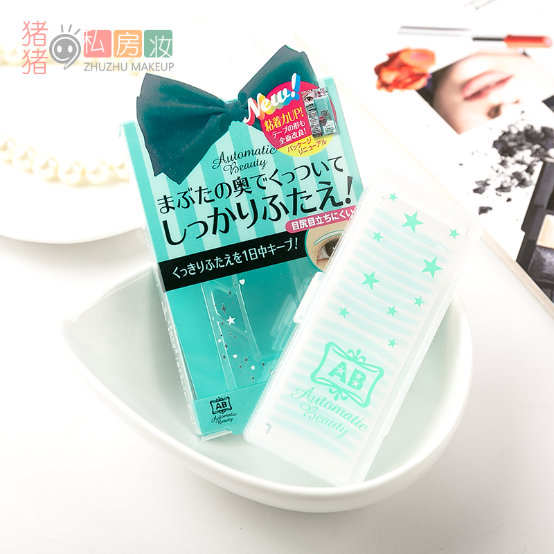 日本AB Mezical/MEZAIK双眼皮贴双面超粘隐形自然持久无痕长100枚