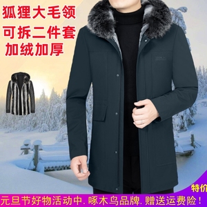 啄木鸟外套男秋冬款2023新款皮草派克服男装男士加绒加厚冬季爸爸