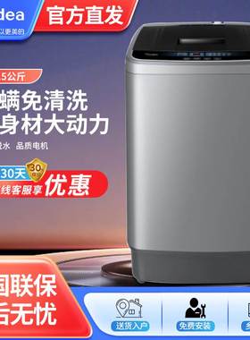 适用M.idea/美.的MB65V33CE家用租房宿舍用波轮洗衣机6.5公斤免清
