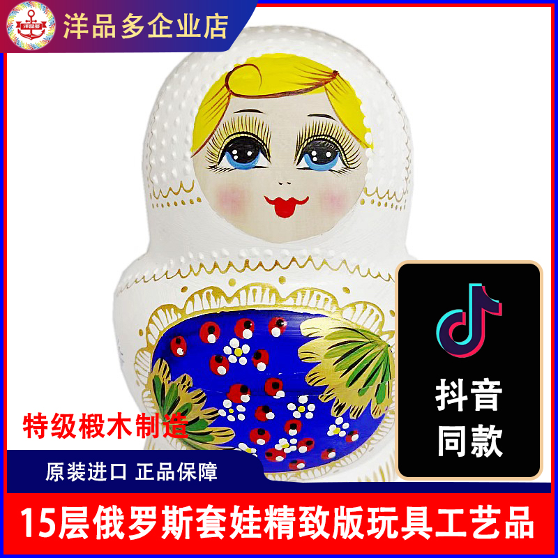 15层俄罗斯套娃精致版特级椴木制造益智礼物六一玩具工艺品包邮