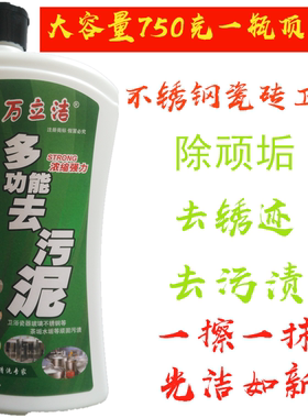 卫浴墙壁涂鸦灶台不锈钢清洁膏