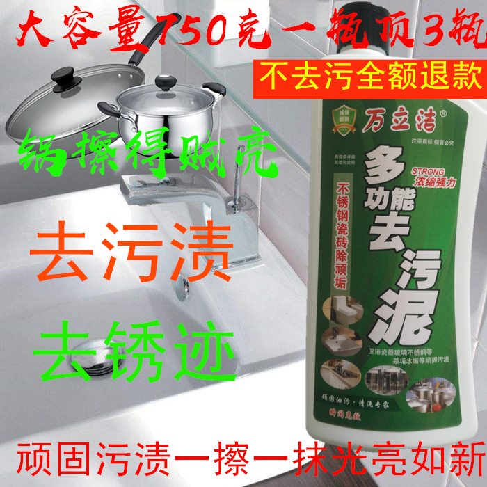 百洁帮不锈钢电梯厢轮殻锈斑铜绿卫浴灶台顽垢笔迹擦亮清洁剂
