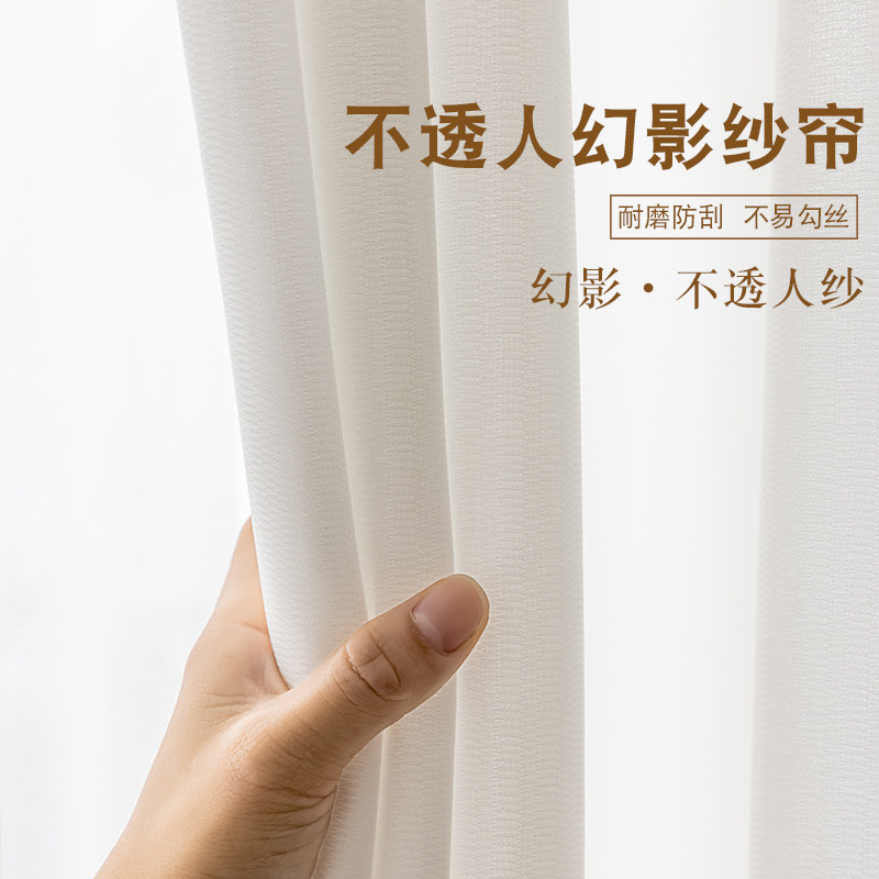 北欧加厚幻影纱白纱窗帘纱帘客厅卧阳台室飘窗透光不透人窗纱帘布
