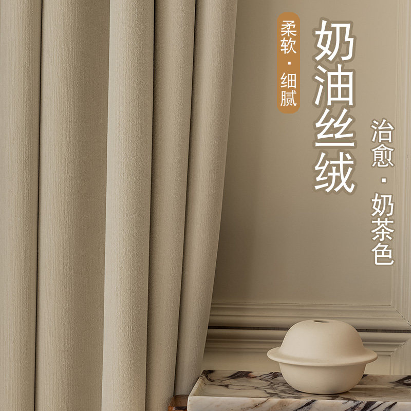 奶油风窗帘定制遮光2023新款卧室客厅高端轻奢现代简约布绍兴柯桥