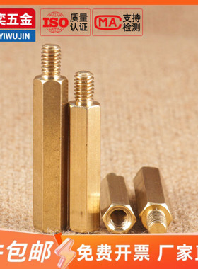 坚奕铜六角单头柱支撑柱铜螺丝柱铜单通间隔柱机箱隔离柱M3M4M5M6