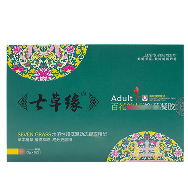 云南七草妈妈百花爱巢凝露七草缘私处凝胶七草缘女性养护私护清洁