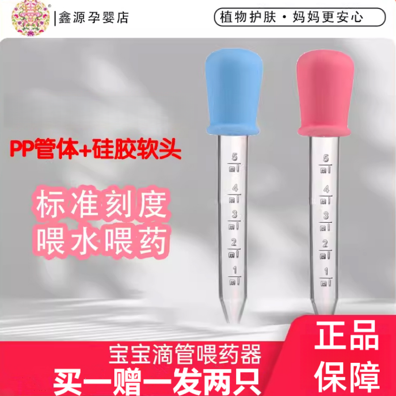 宝宝滴管喂药器硅胶防呛儿童喂水新生婴儿喝药喂奶小孩子喝水神器,婴童用品,喂药器,淘宝优惠券,粉丝福利购,淘宝优惠卷