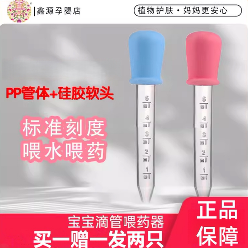 防呛新生灌药器幼儿神奇2支滴管
