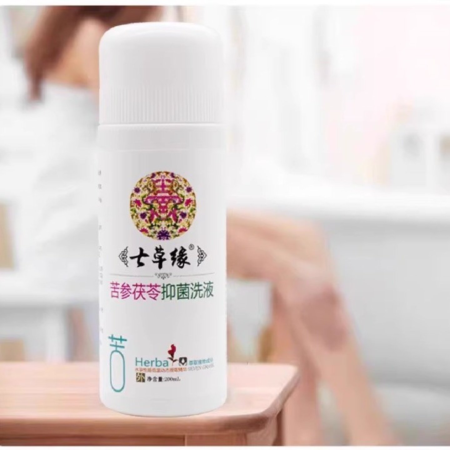 云南七草缘苦参茯苓抑菌洗液女性私处洗护液消痒草本护理液,保健用品,皮肤消毒护理（消）,淘宝优惠券,粉丝福利购,淘宝优惠卷