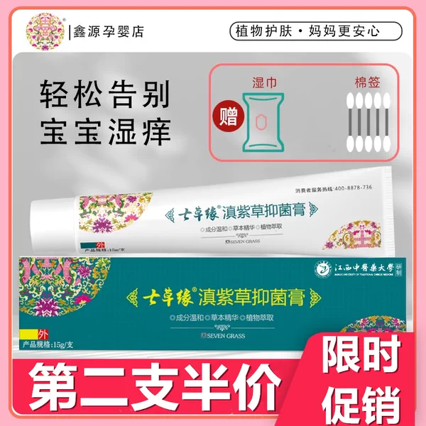 Товары от 鑫源孕婴店