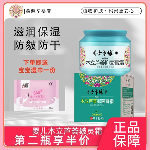Товары от 鑫源孕婴店