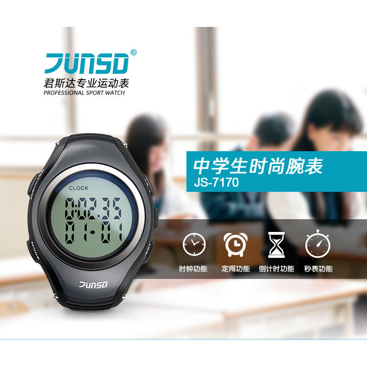 君斯达学生版手表里程计步计时器