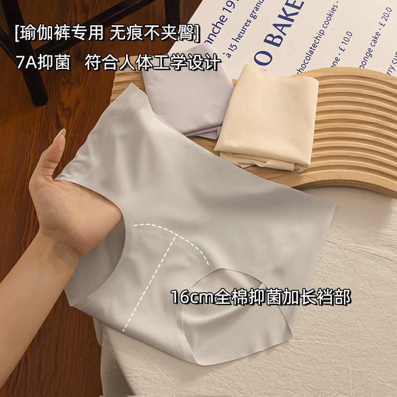 加长裆7A全棉抑菌无痕冰丝内裤女