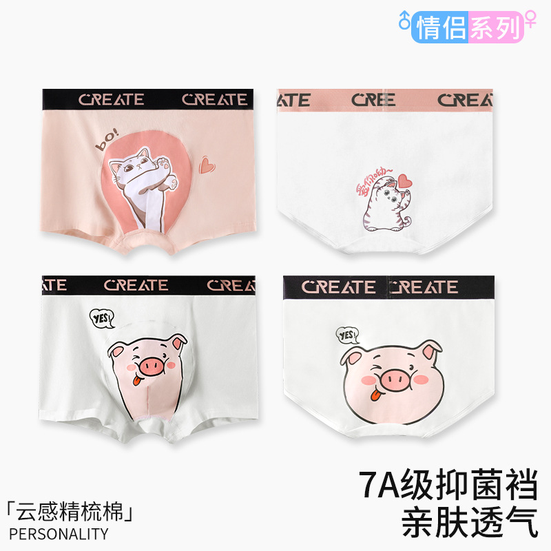 情侣内裤纯棉7A新款可爱卡通小猫纯欲一男一女套装情人节平角内裤