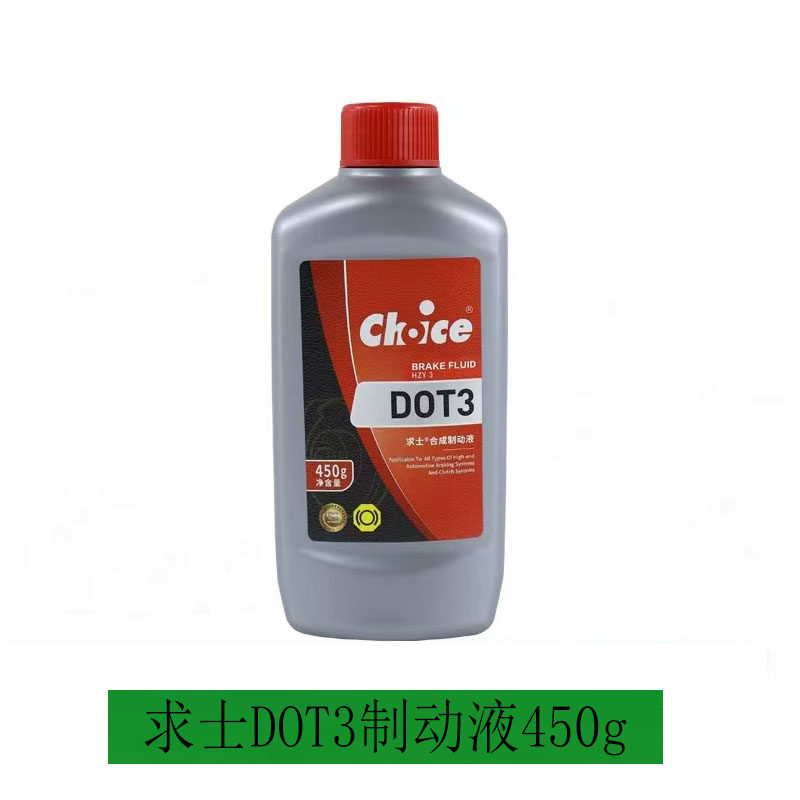 求士dot3高档刹车油高级刹车油