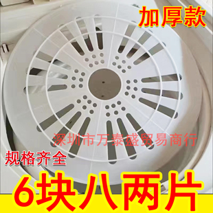 洗衣机压衣片半自动双缸洗衣机脱水桶压衣盖压板桶压盖洗衣机配件
