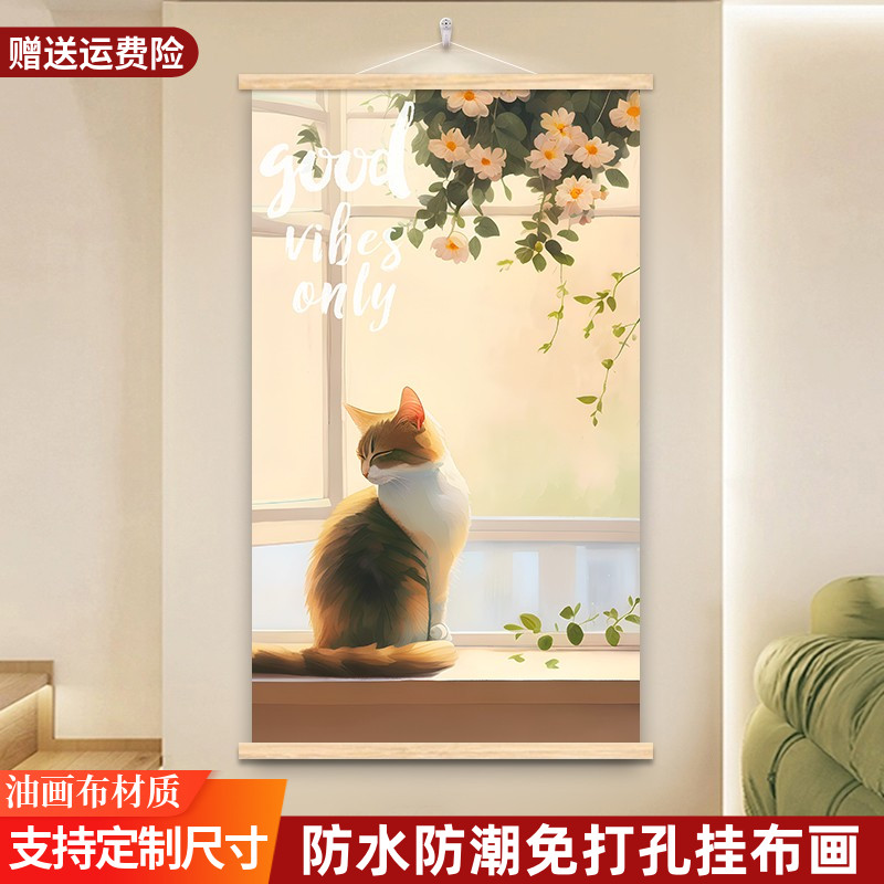 奶油风可爱猫咪玄关挂布画入户走廊餐厅装饰画背景墙客厅布艺壁画图片