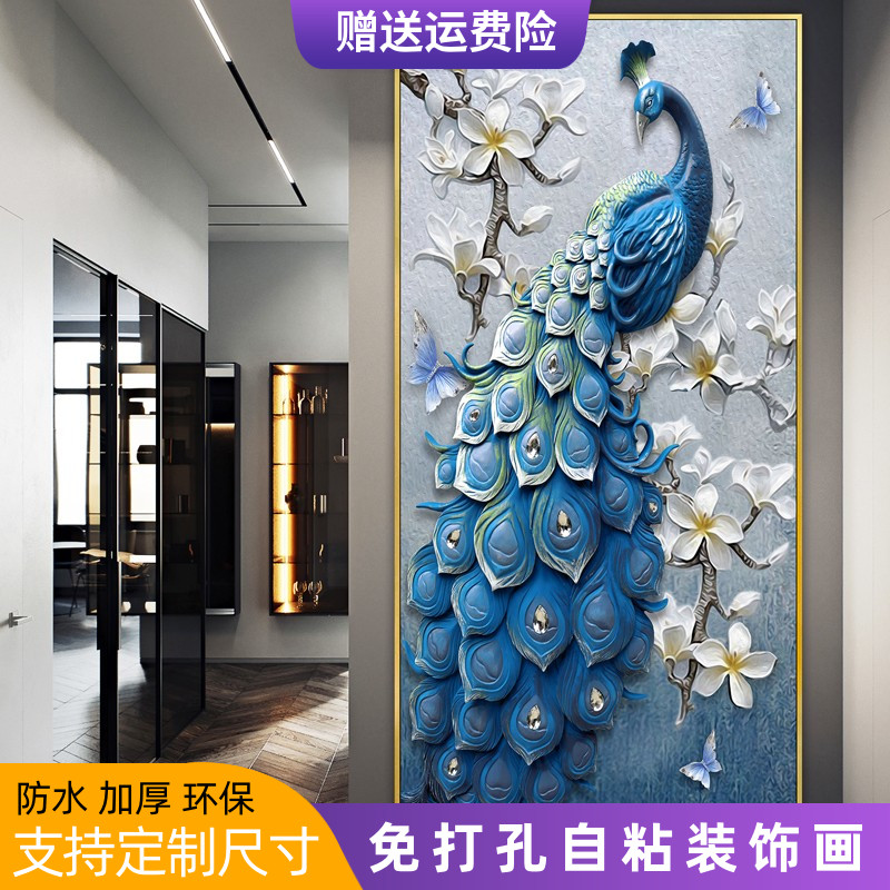 入户玄关自粘装饰画过道走廊竖版壁画现代简约高档轻奢孔雀墙贴画图片