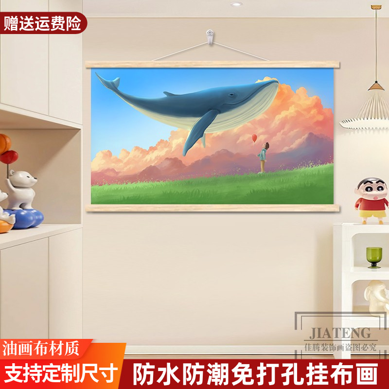 卡通动漫儿童房装饰画男孩房间鲸鱼壁画现代简约卧室床头创意挂画图片
