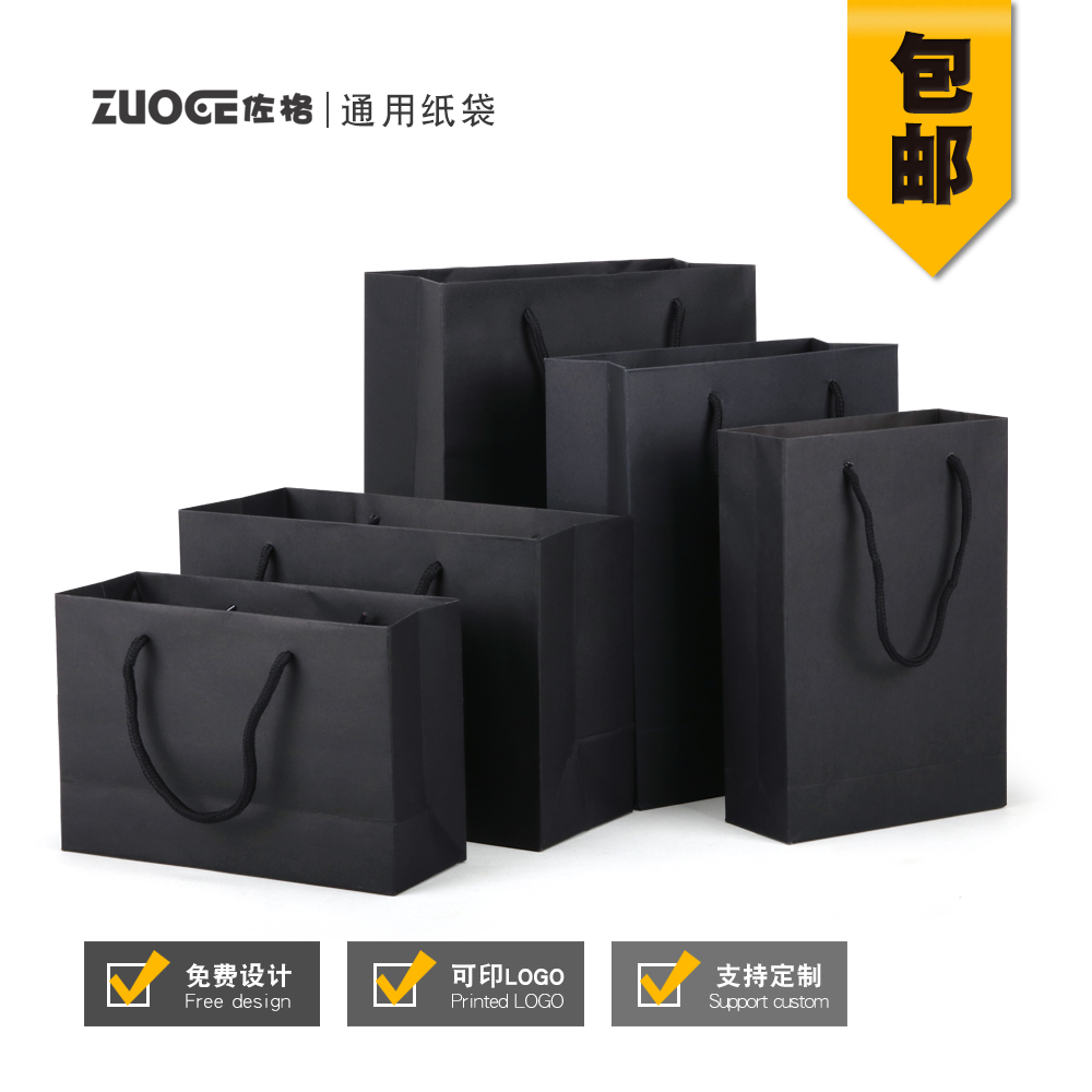 黑色纸袋现货服装手提纸袋定做礼品礼物包装袋印刷 大号礼品纸袋
