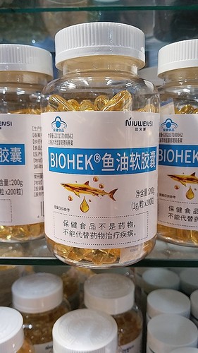 BIOHEK纽文斯鱼油软胶囊200g(1.0g/粒X200粒）买2瓶送一瓶发货3瓶