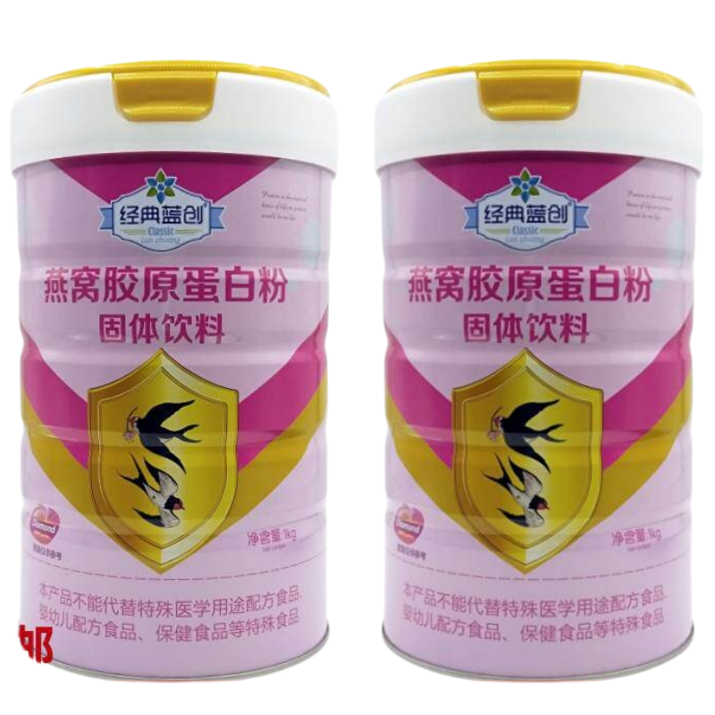 经典蓝创燕窝胶原蛋白粉 固体饮料1000克大桶装实发2桶配手提袋