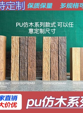造型梁装饰定制海腐木pu假梁仿真木饰面板木梁老榆木造型空心梁
