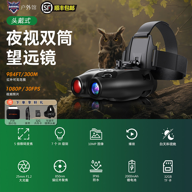 双筒找猫狗宠物动物数码高清
