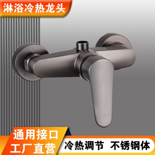 暗装淋浴混水阀电热水器淋浴花洒龙头枪灰浴室冷热水龙头外贸