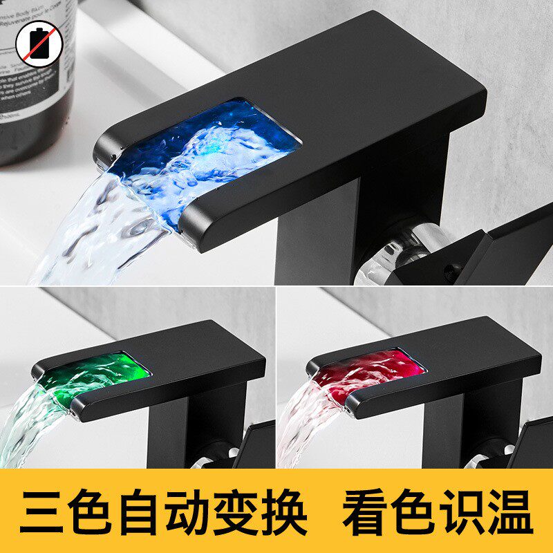 瀑布面盆发光冷热水龙头卫生间洗脸盆浴室柜个性龙头变色LED灯