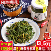 泡菜 柳蒿芽长白山特产 咸菜 即食下饭菜 东北山野菜 瓶装 开胃菜