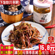 早餐小菜 山野菜红猴腿长白山特色小吃即食下饭菜瓶装 东北特产 包邮