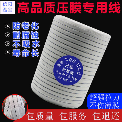 大棚压膜绳加厚抗老化涤纶丝