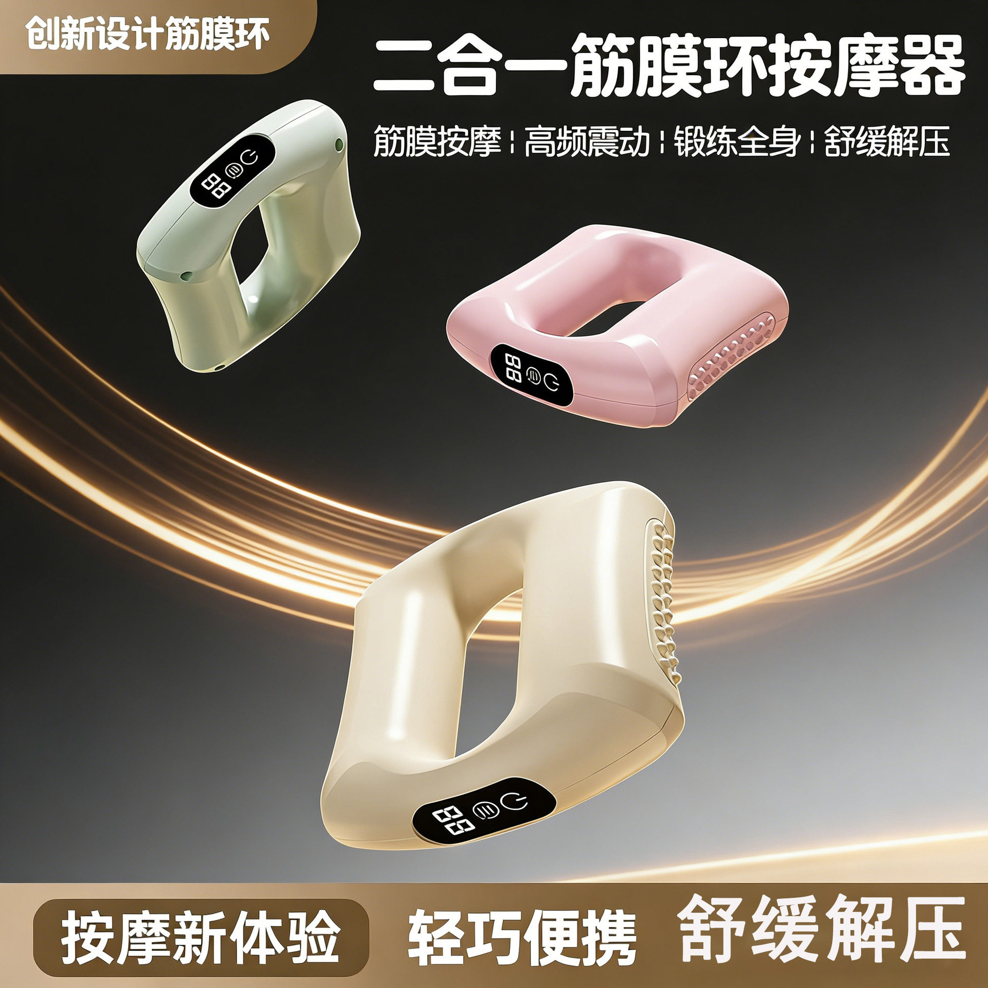 筋膜枪肌肉按摩器燃脂健身多功能迷你筋膜枪USB充电款筋膜环跨境