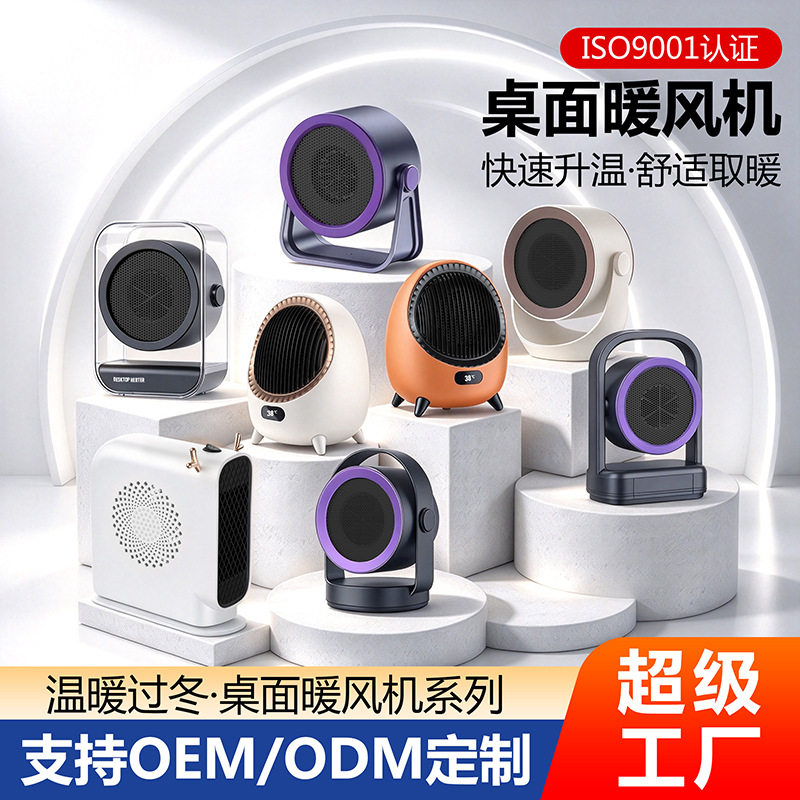 家用电器小型暖风机节能速热小太阳取暖器桌面电暖器便携式暖脚器