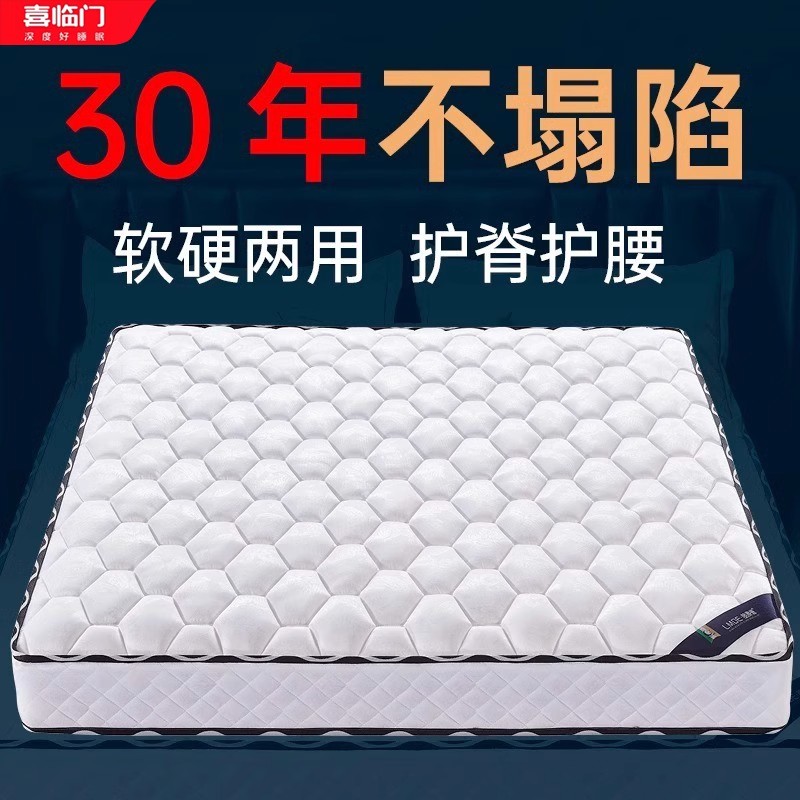 喜临门官方床垫乳胶软垫家用独立弹簧床垫20cm厚椰棕1.8m双人床垫