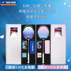 威克多情侣