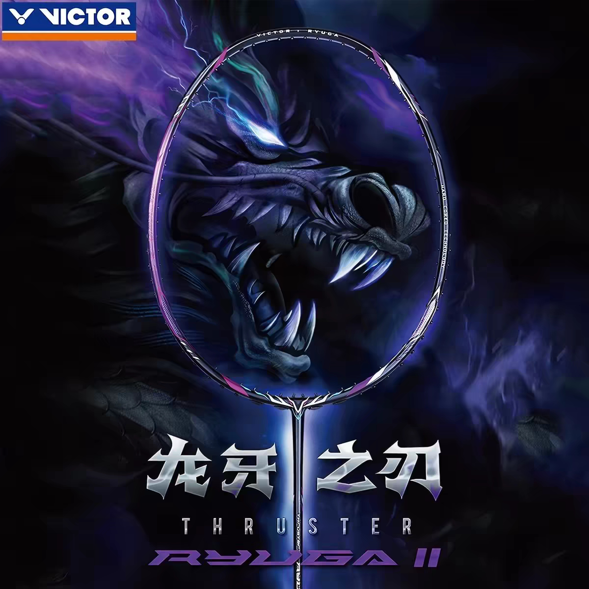 victor胜利羽毛球拍TK-RYUGA龙牙2代威克多II李梓嘉进攻