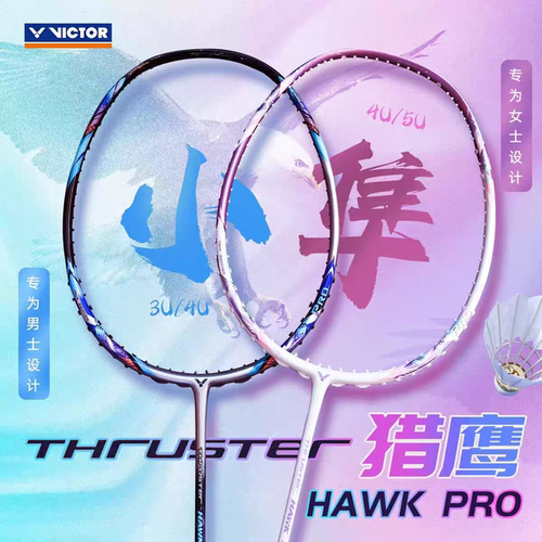 VICTOR胜利羽毛球拍威克多2025新色猎鹰小隼PRO樱花隼TK进攻HAWK
