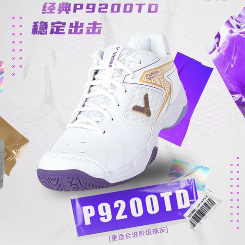 功夫羽毛球鞋胜利9200TD
