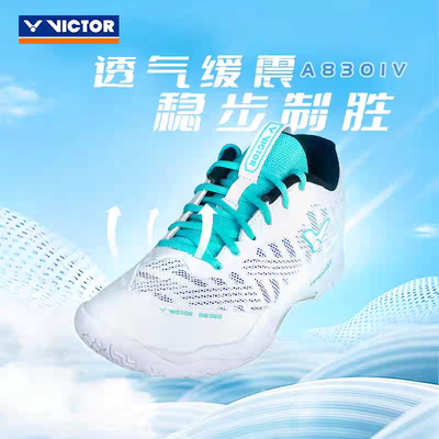 【断码特价】VICTOR羽毛球鞋A830IV专业级胜利全面类球鞋透气宽楦