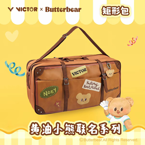 VICTOR胜利羽毛球包黄油小熊联名大容量威克多矩形包BR5653BTB