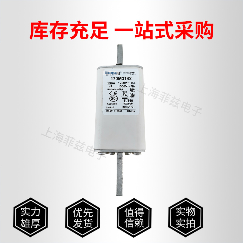 快速熔断器 巴斯曼保险丝 170M3138/3139/3140/3141/3142量多从优 电子元器件市场 熔丝/保险丝座/断路器/保险管 原图主图