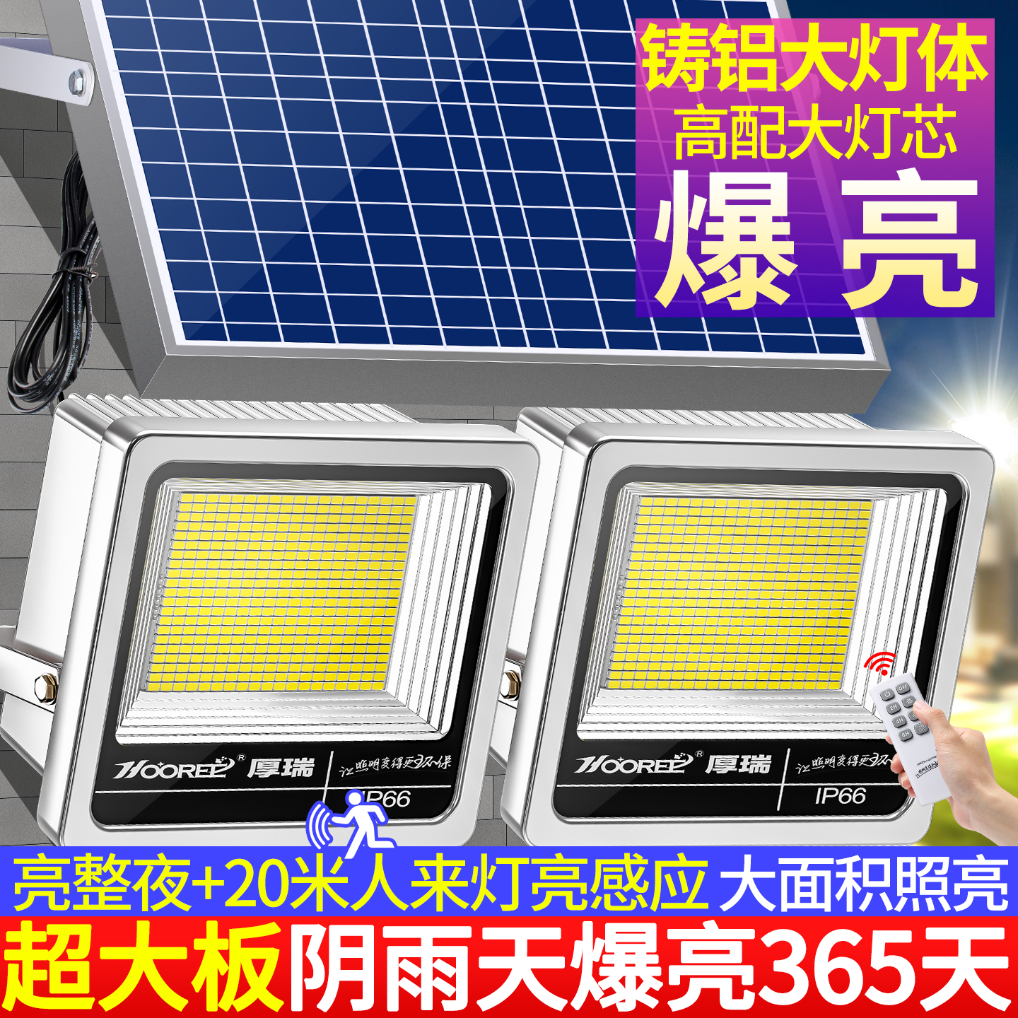 投光灯一拖二强光款天黑自动亮